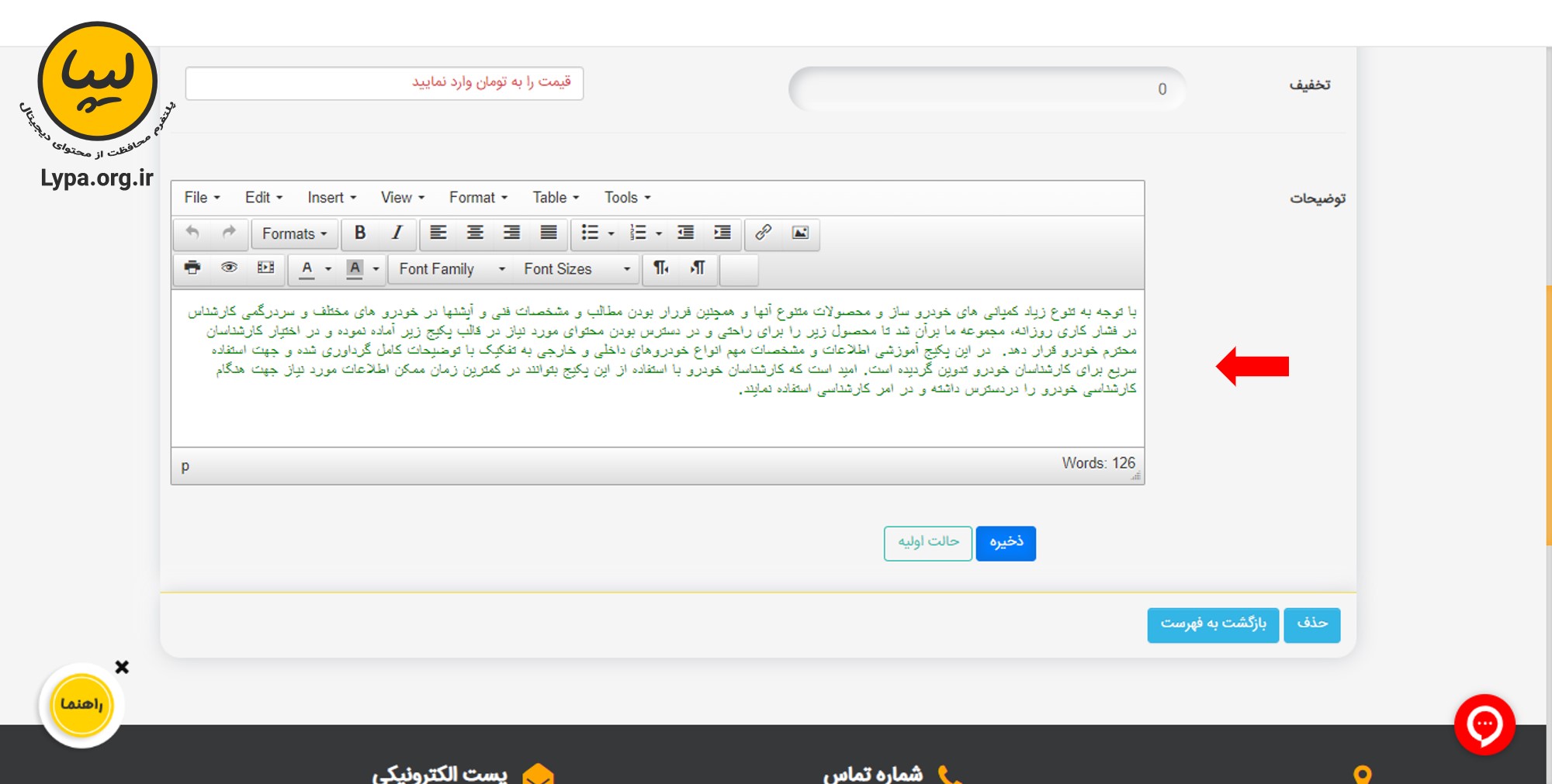 لیان یاد پردازش آرین